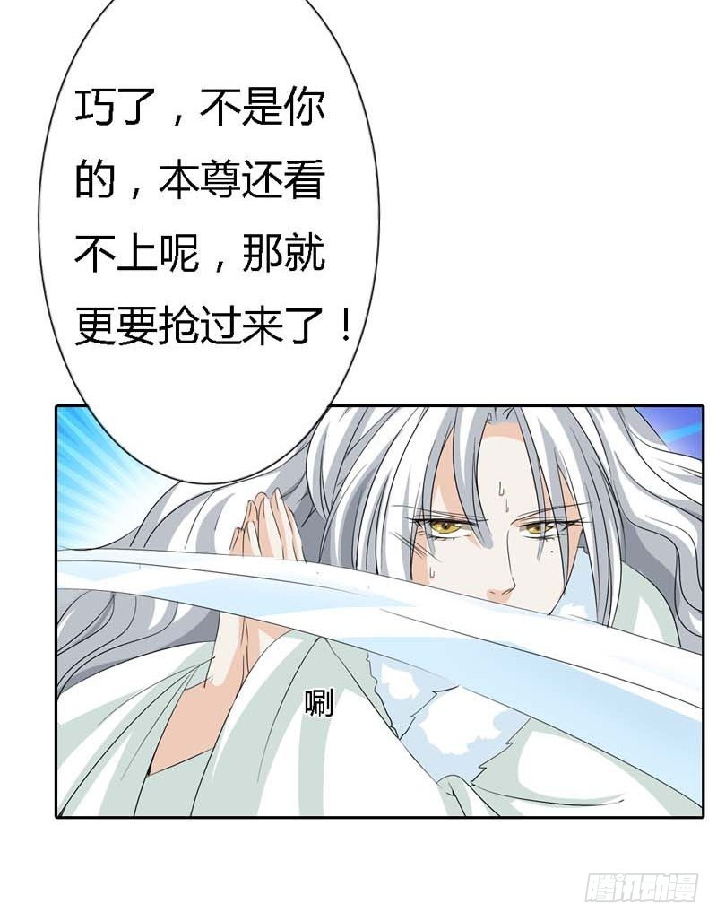前传-你是她什么人？-第120话