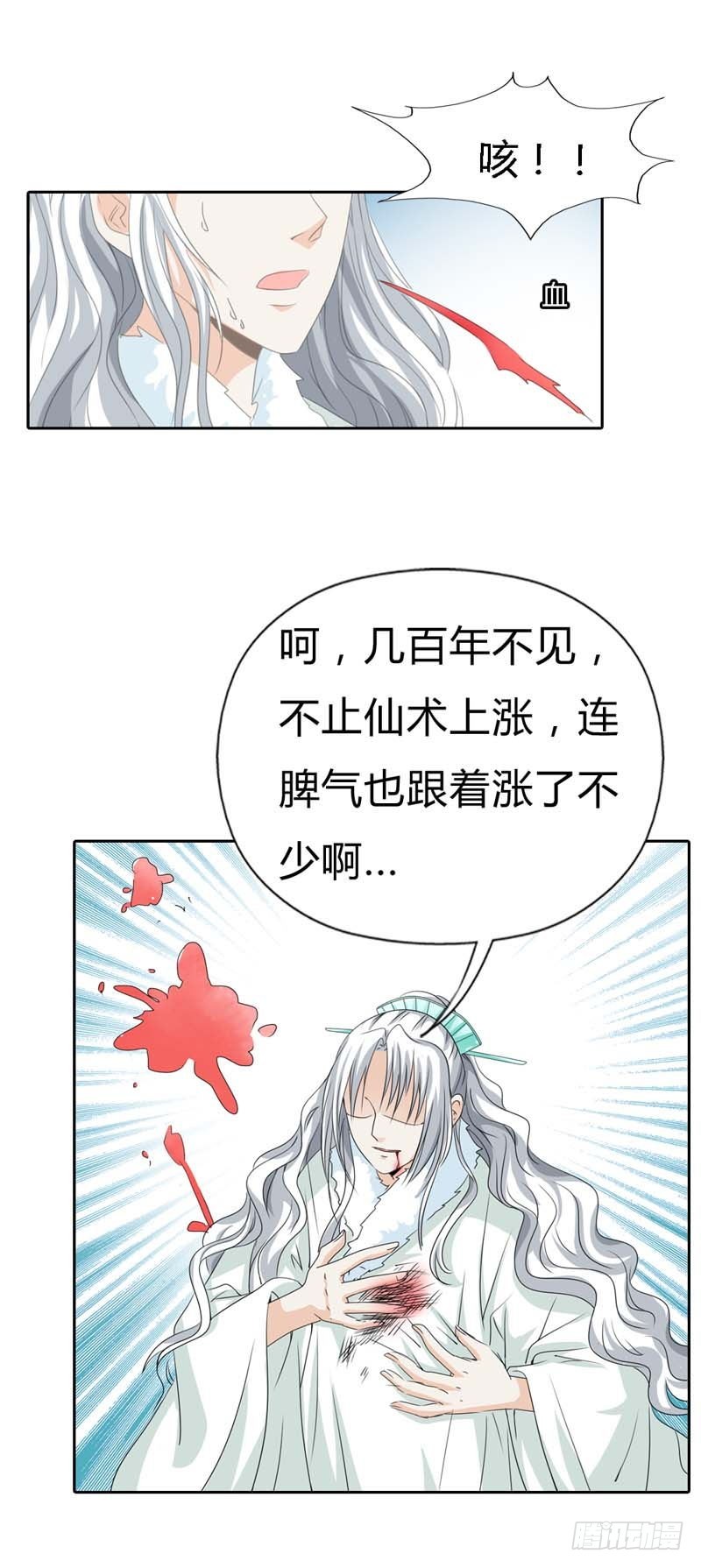 前传-你是她什么人？-第120话