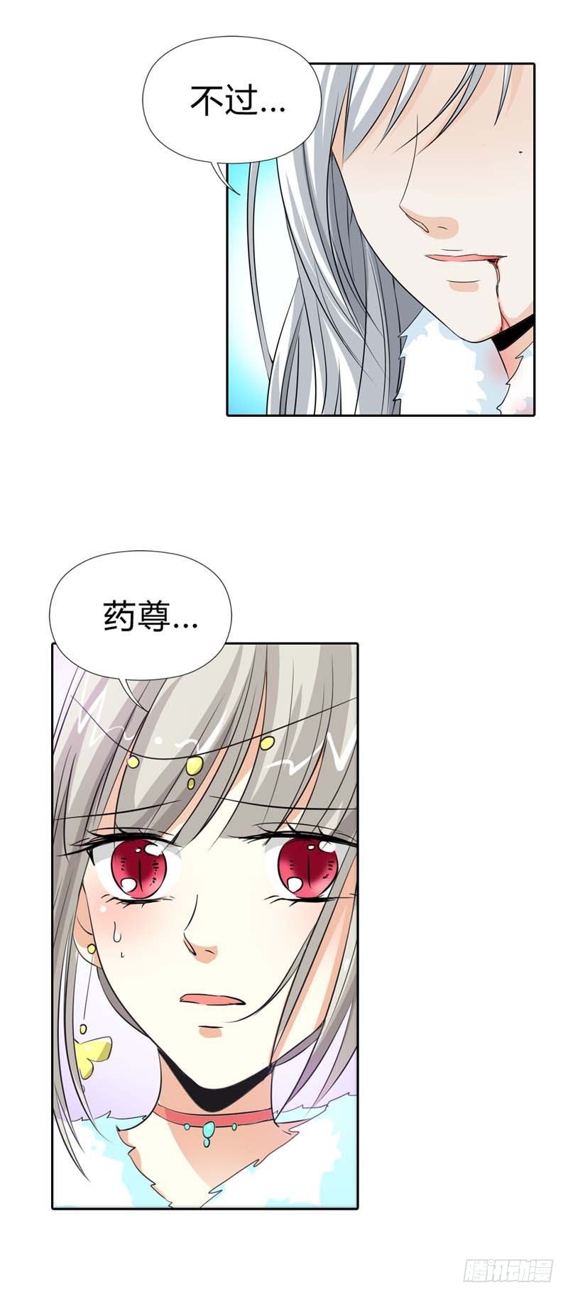 前传-你是她什么人？-第120话