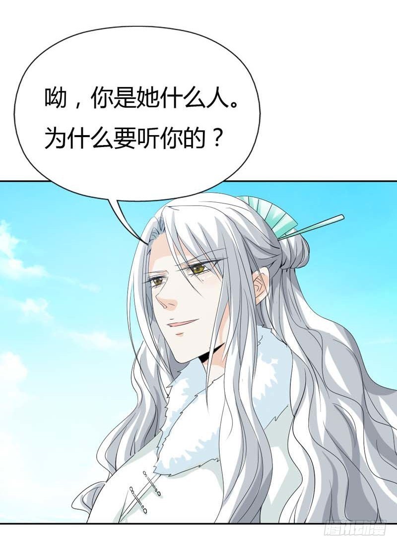 前传-你是她什么人？-第120话