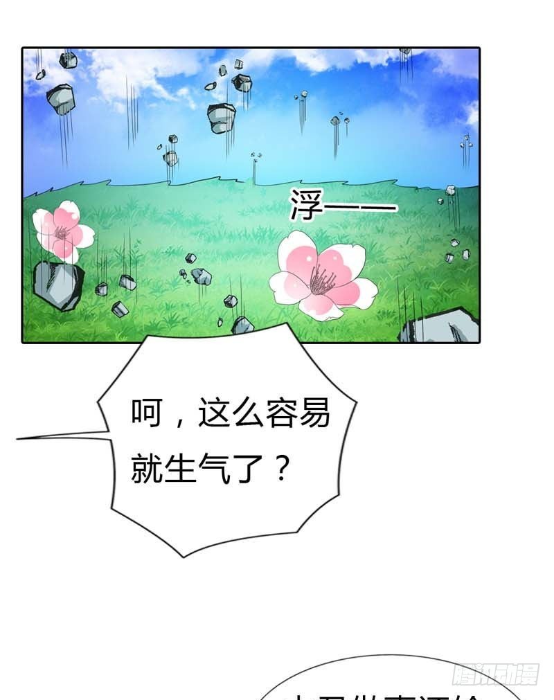 前传-你是她什么人？-第120话