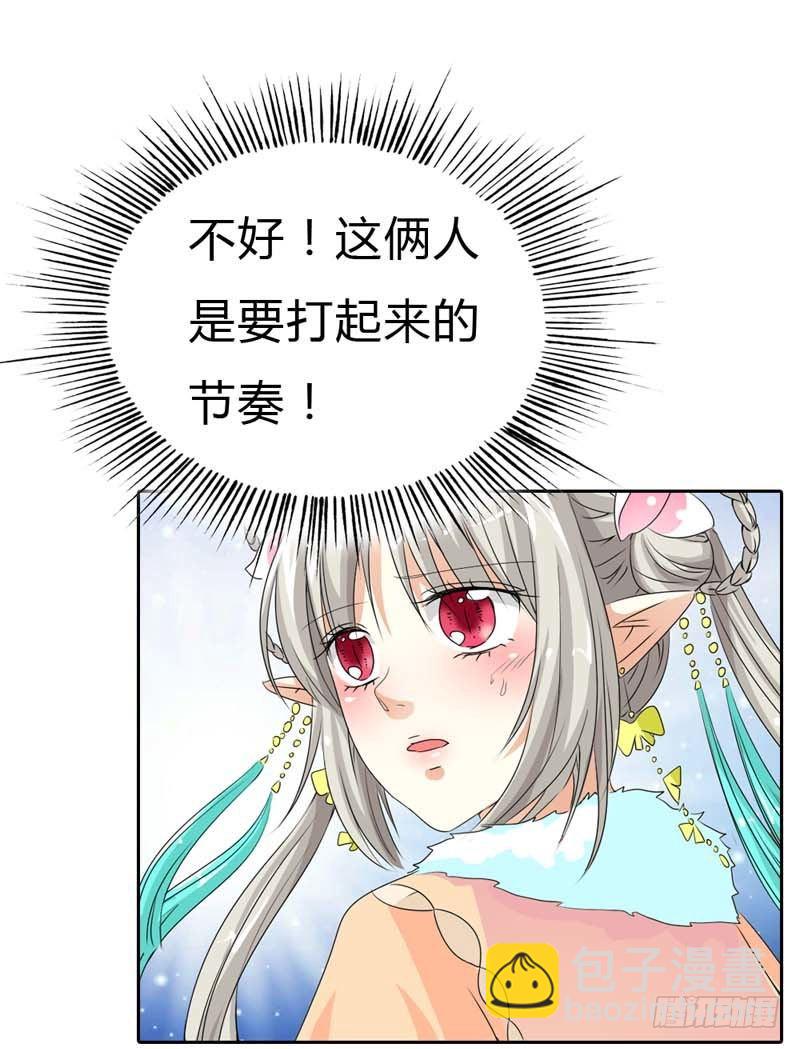 前传-你是她什么人？-第120话