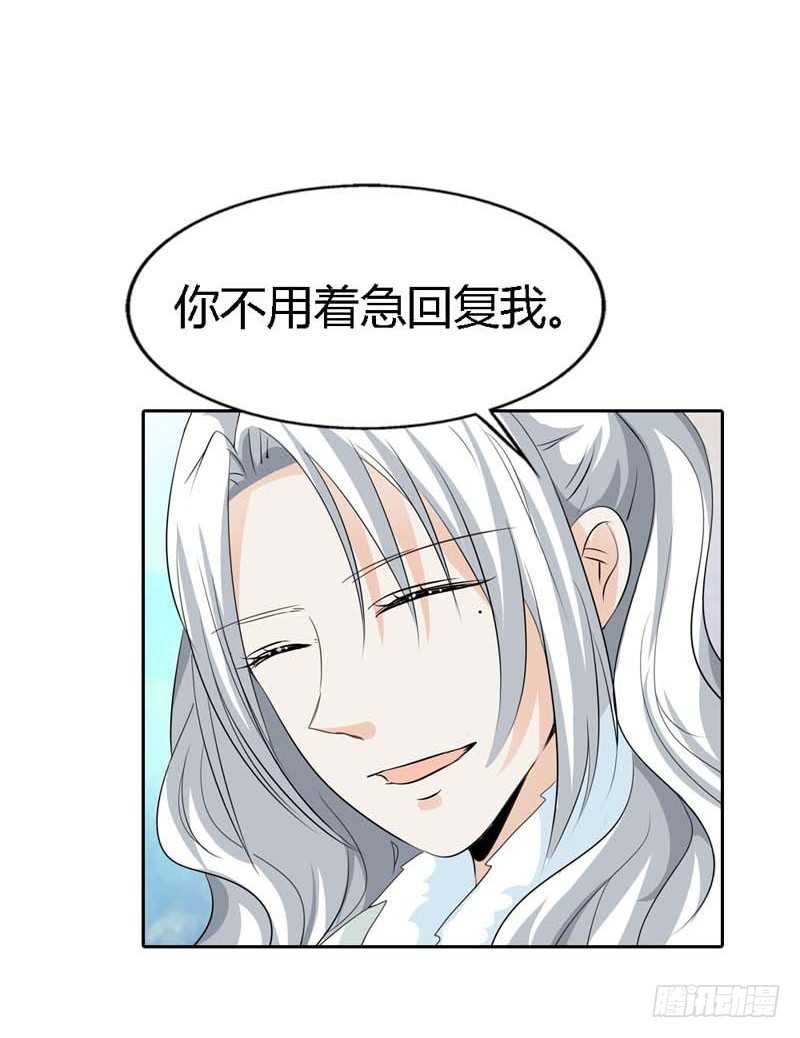 前传-愿意和我在一起吗-第126话