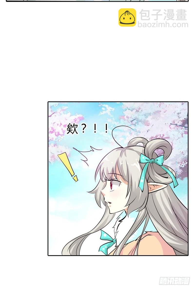 前传-愿意和我在一起吗-第126话