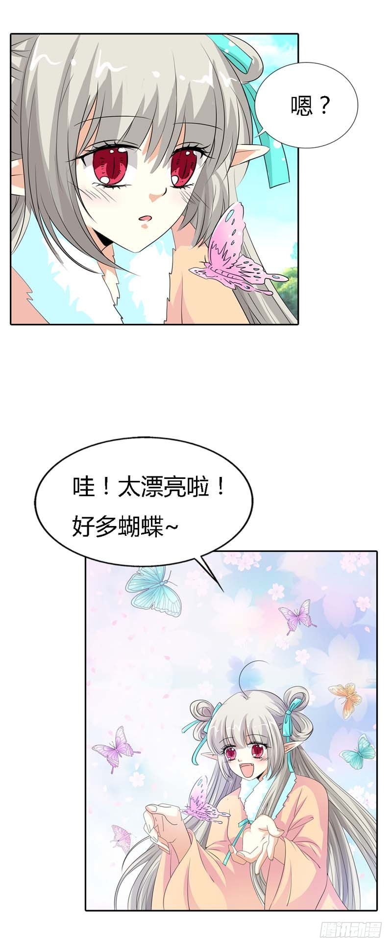 前传-愿意和我在一起吗-第126话
