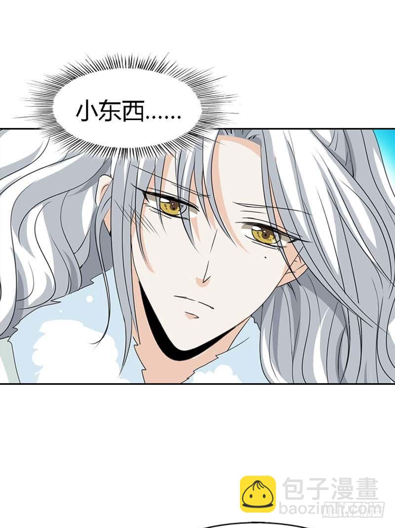 前传-愿意和我在一起吗-第126话