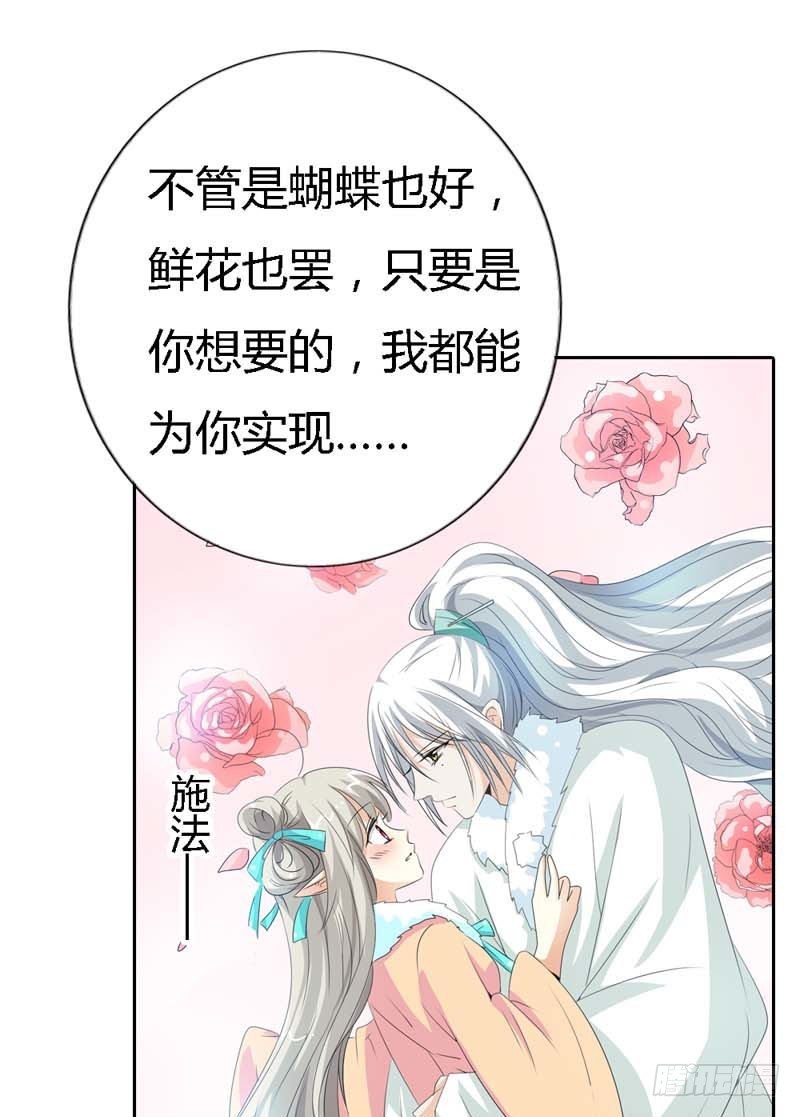 前传-愿意和我在一起吗-第126话