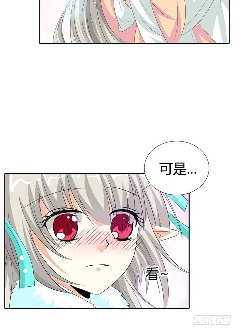 前传-愿意和我在一起吗-第126话