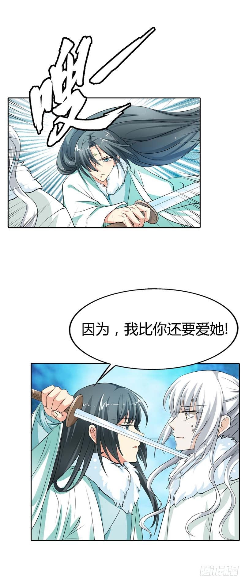 前传-因为我比你更爱她-第128话