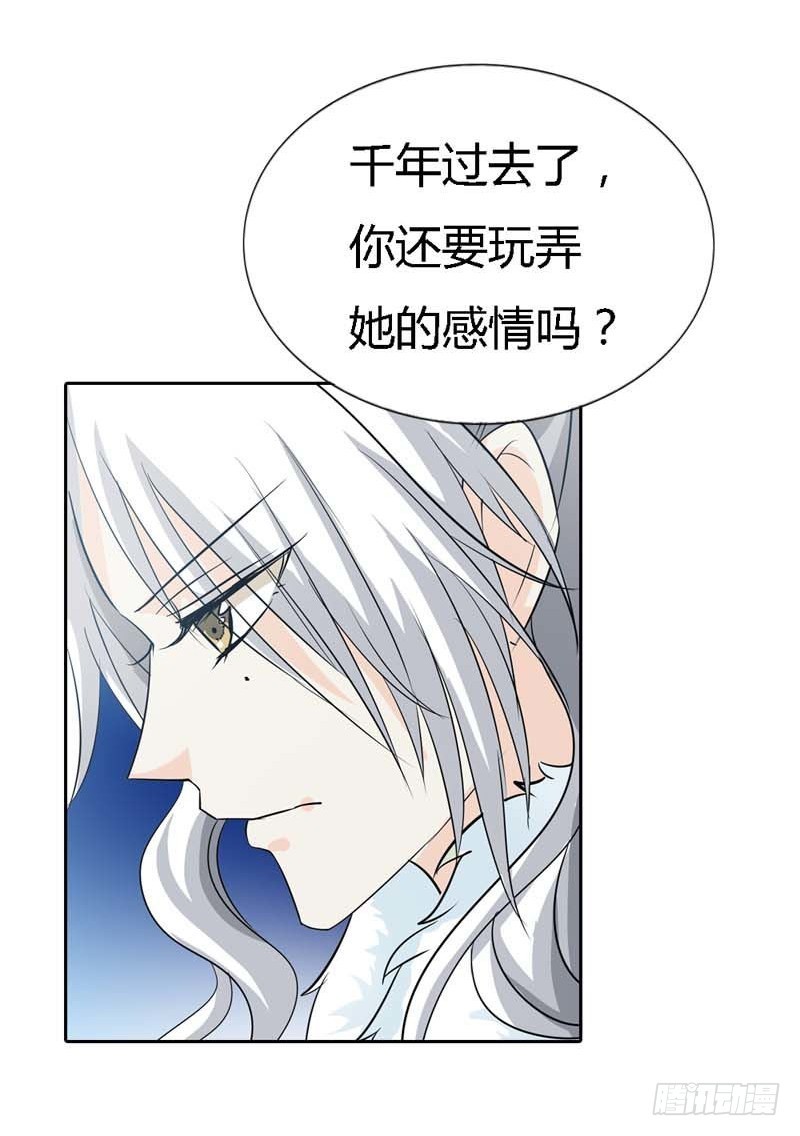 前传-因为我比你更爱她-第128话