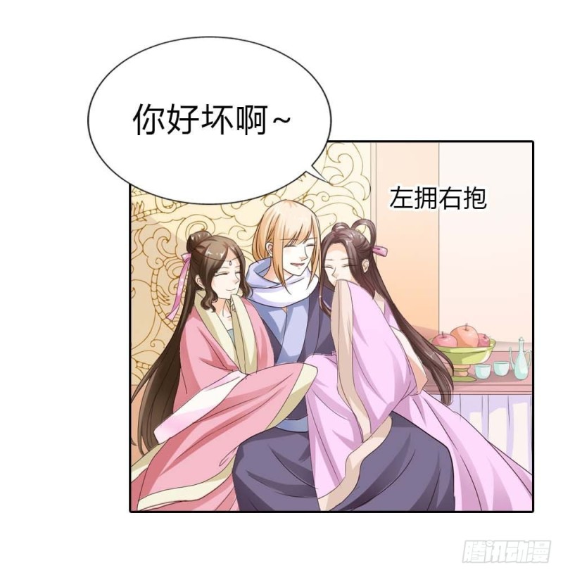 前传-小宝贝，让我亲一口-第130话