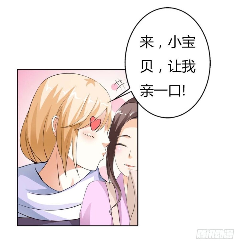 前传-小宝贝，让我亲一口-第130话