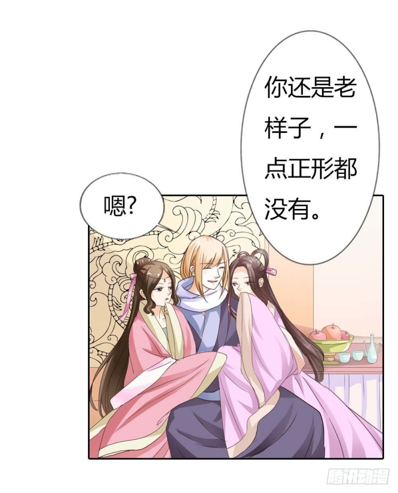 前传-小宝贝，让我亲一口-第130话