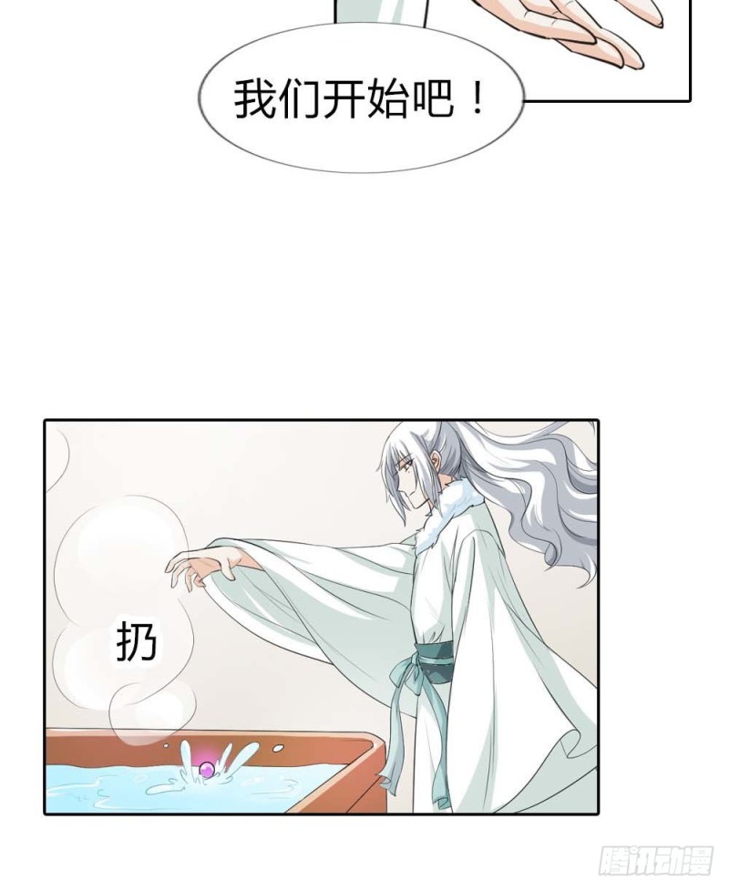前传-小宝贝，让我亲一口-第130话