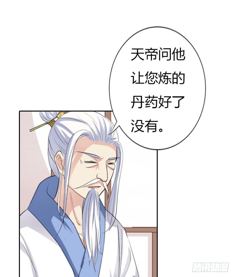 前传-小宝贝，让我亲一口-第130话