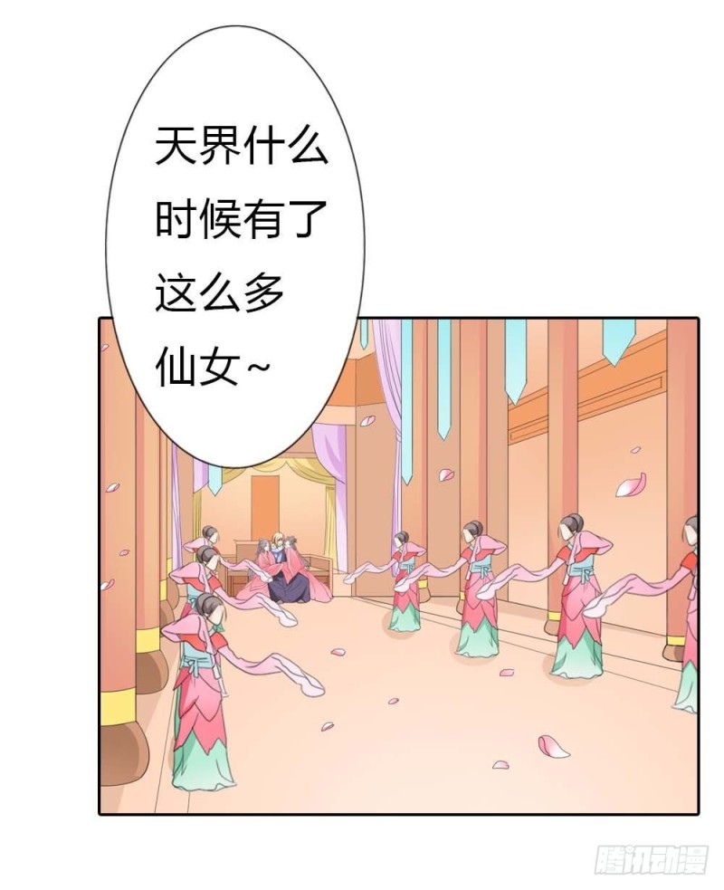 前传-小宝贝，让我亲一口-第130话