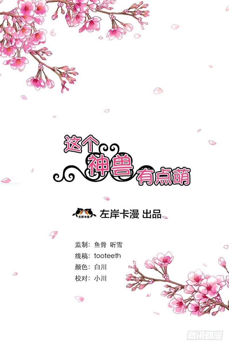 前传-这起名太随意了吧-第14话