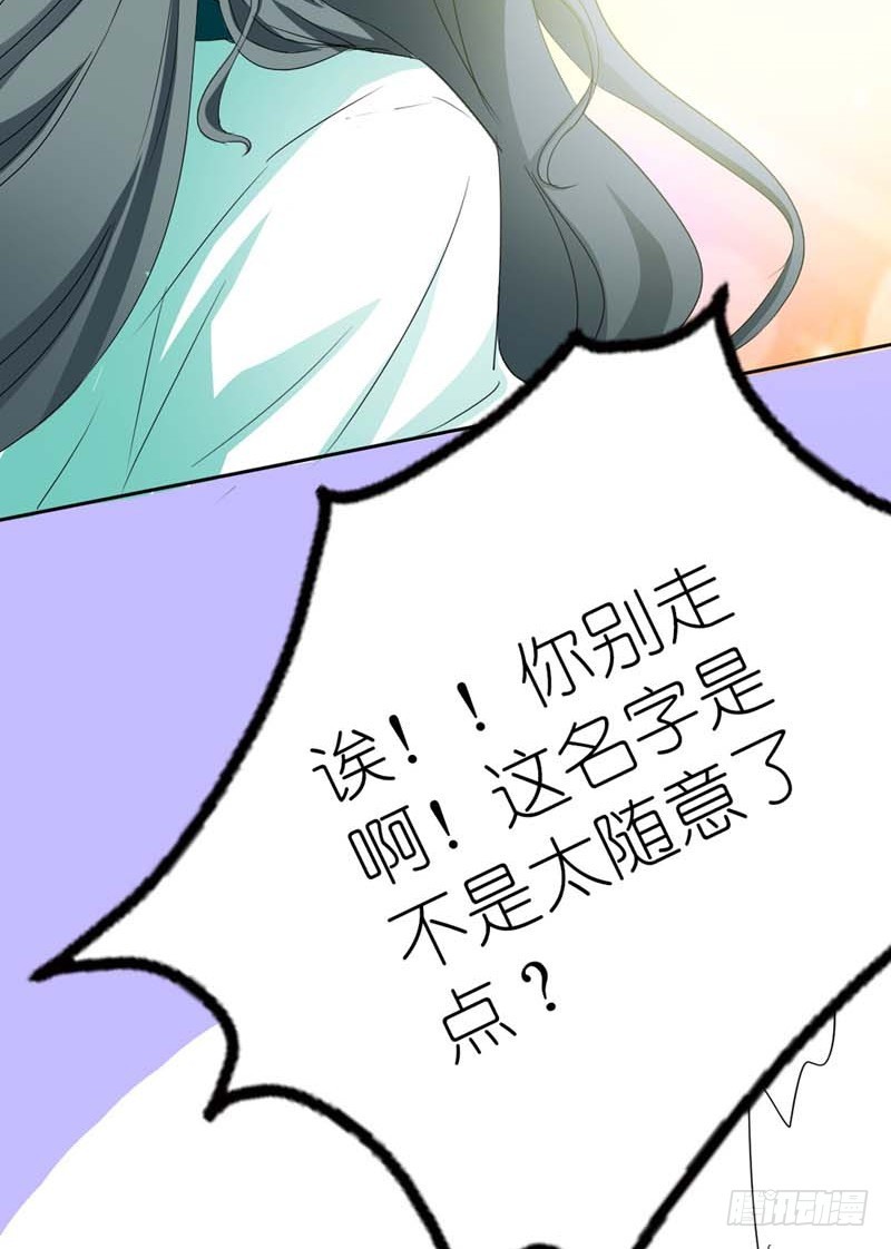 前传-这起名太随意了吧-第14话