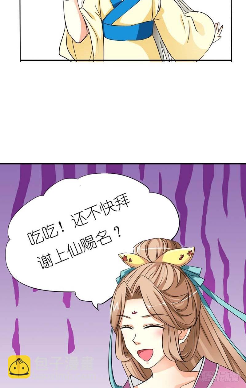 前传-这起名太随意了吧-第14话