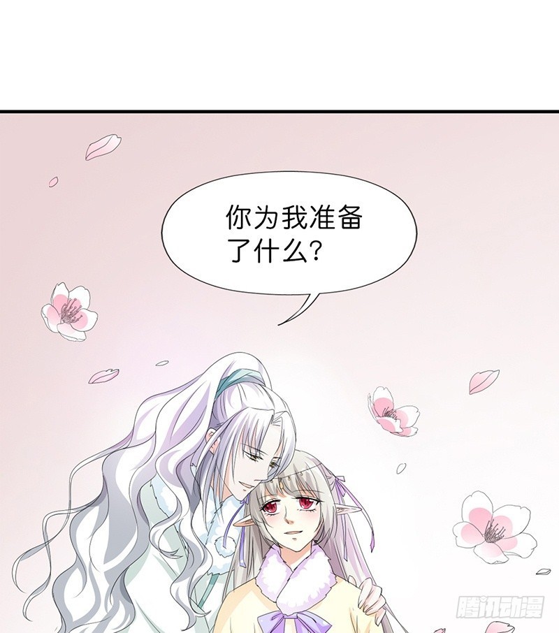 前传-我有爱的人需要保护-第132话