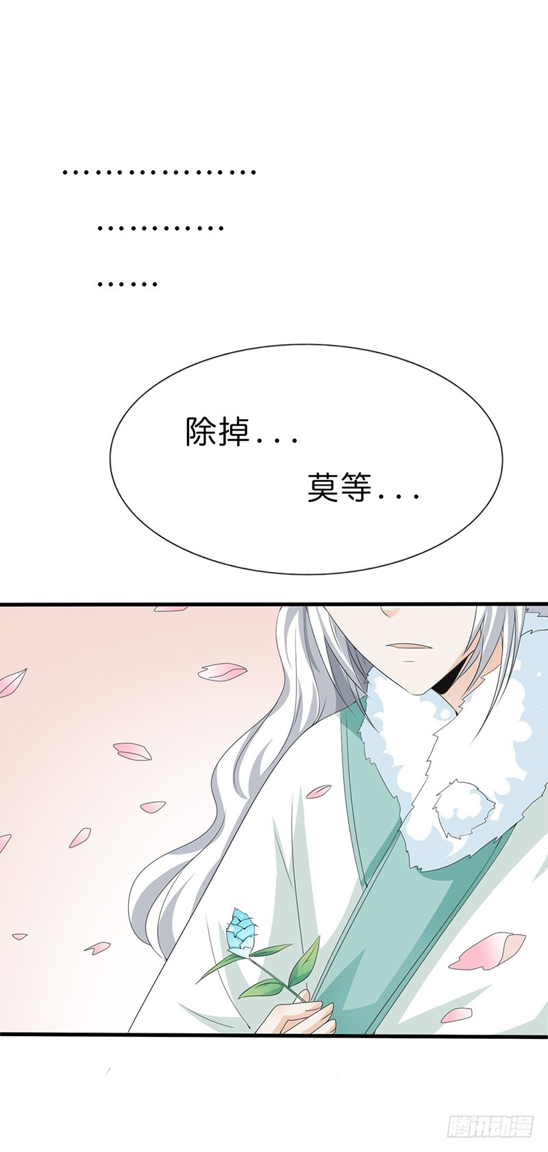 前传-我有爱的人需要保护-第132话