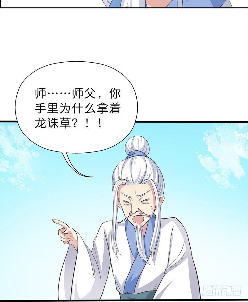 前传-我有爱的人需要保护-第132话