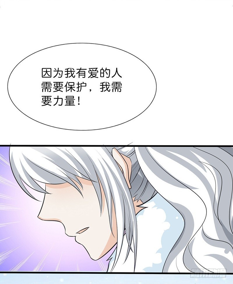 前传-我有爱的人需要保护-第132话