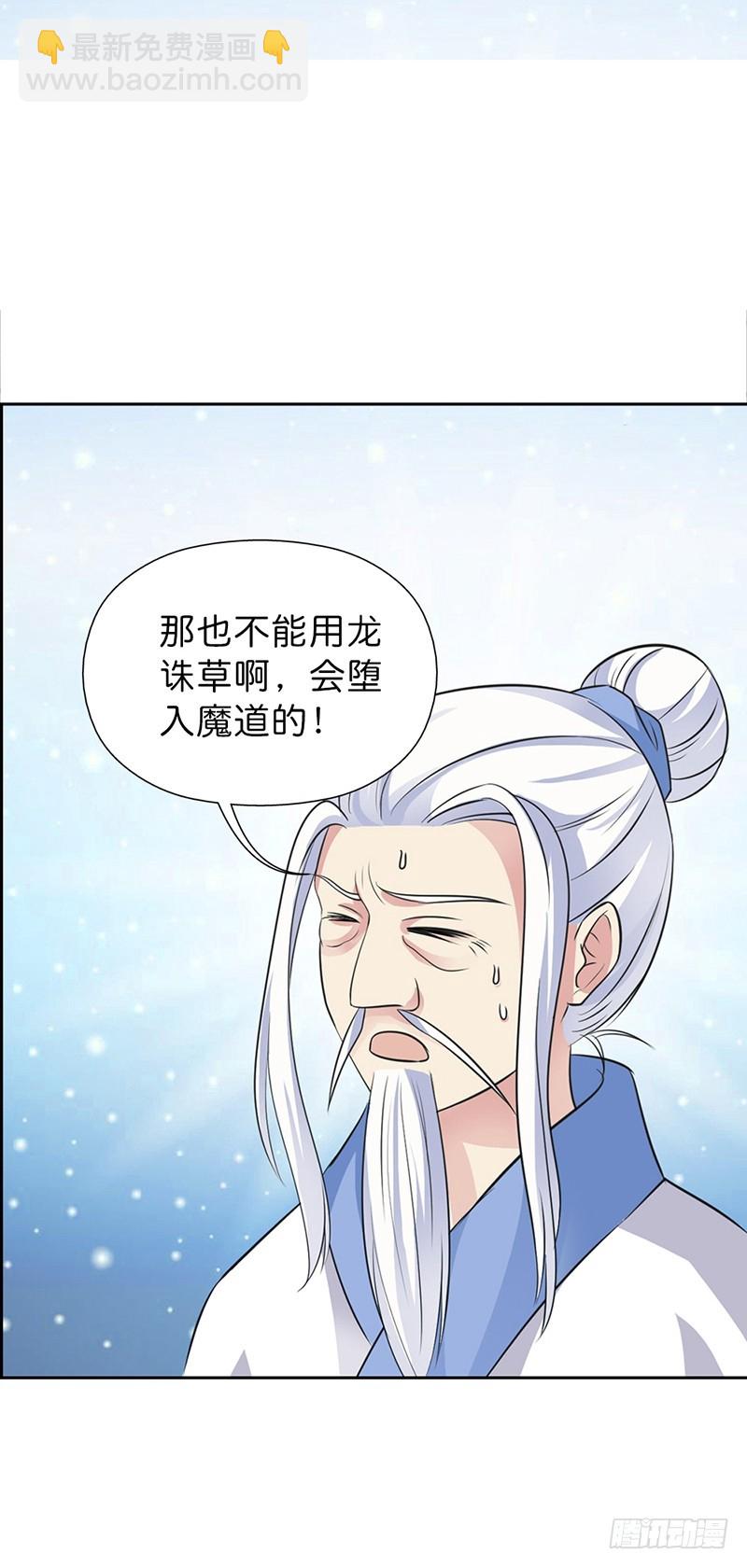 前传-我有爱的人需要保护-第132话