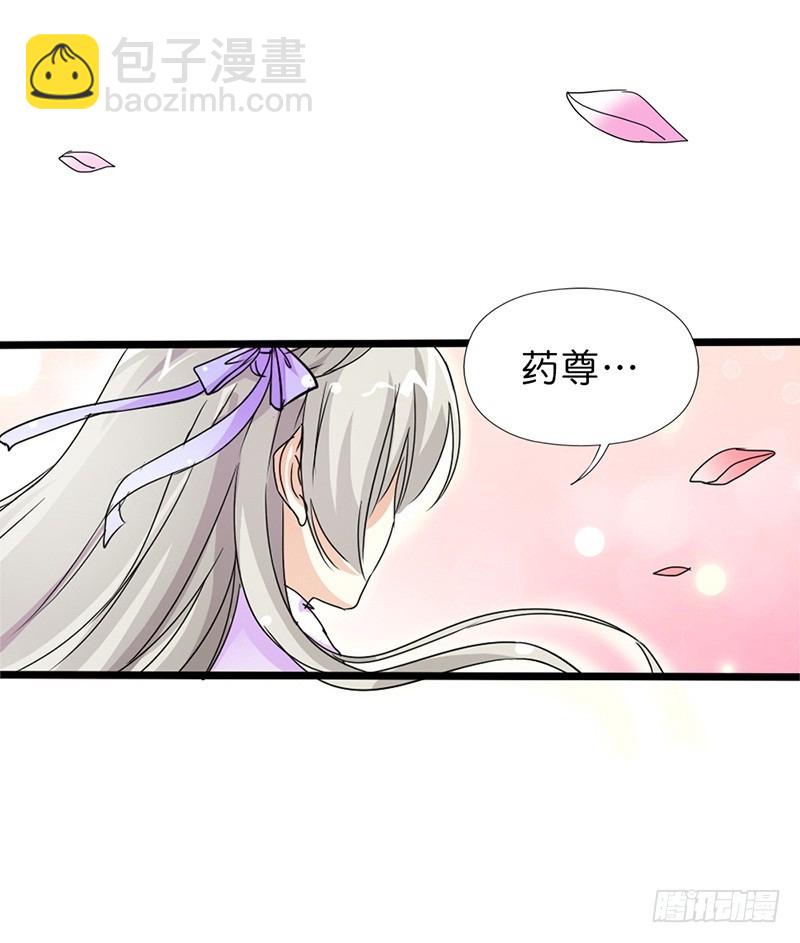 前传-我有爱的人需要保护-第132话