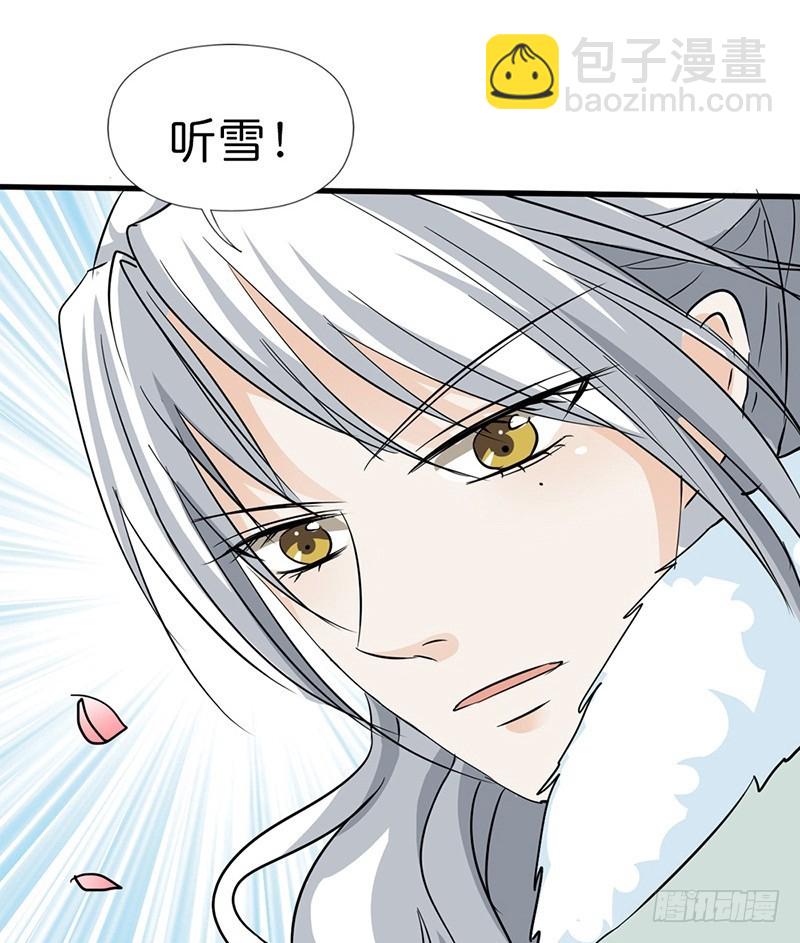 前传-我有爱的人需要保护-第132话