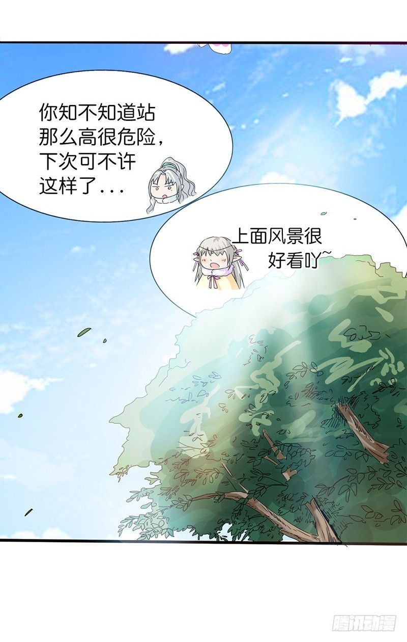 前传-我有爱的人需要保护-第132话