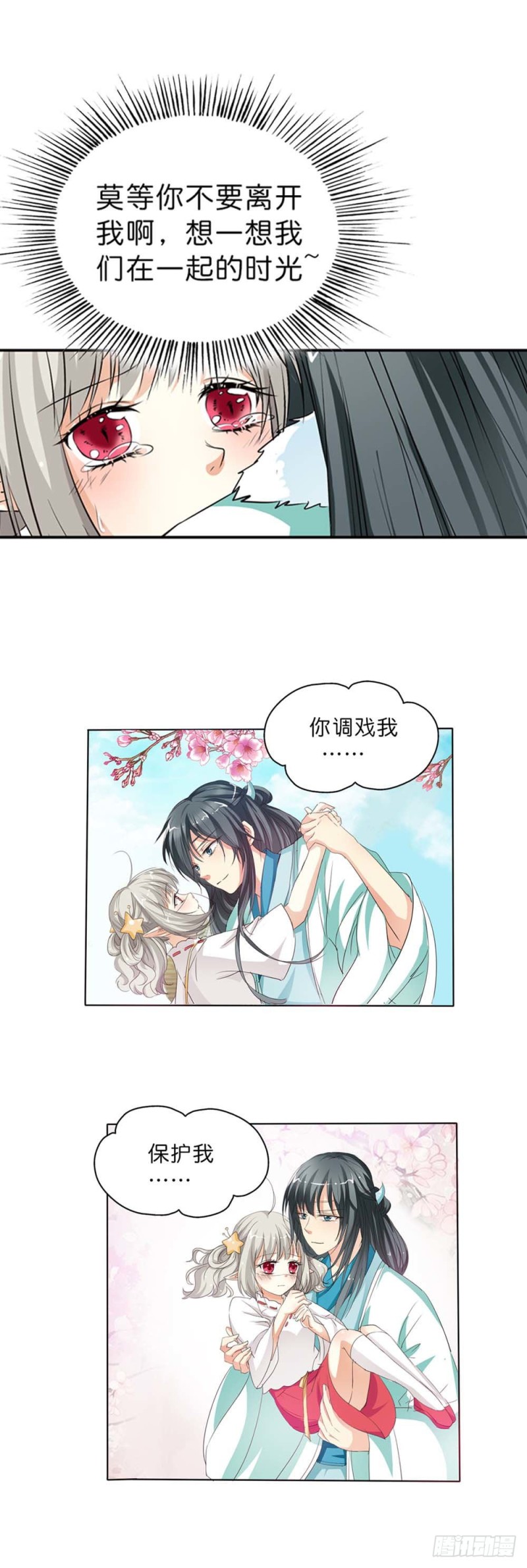 前传-完结话（后篇）-第134话