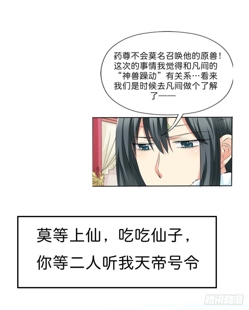 前传-完结话（后篇）-第134话