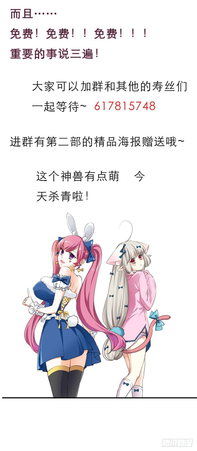 前传-完结话（后篇）-第134话