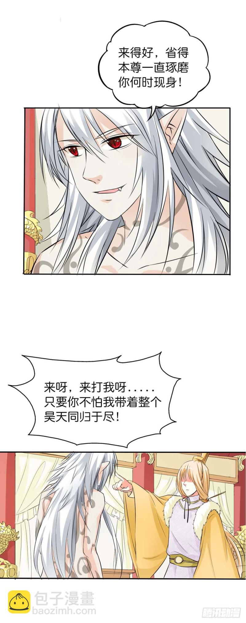 前传-完结话（后篇）-第134话