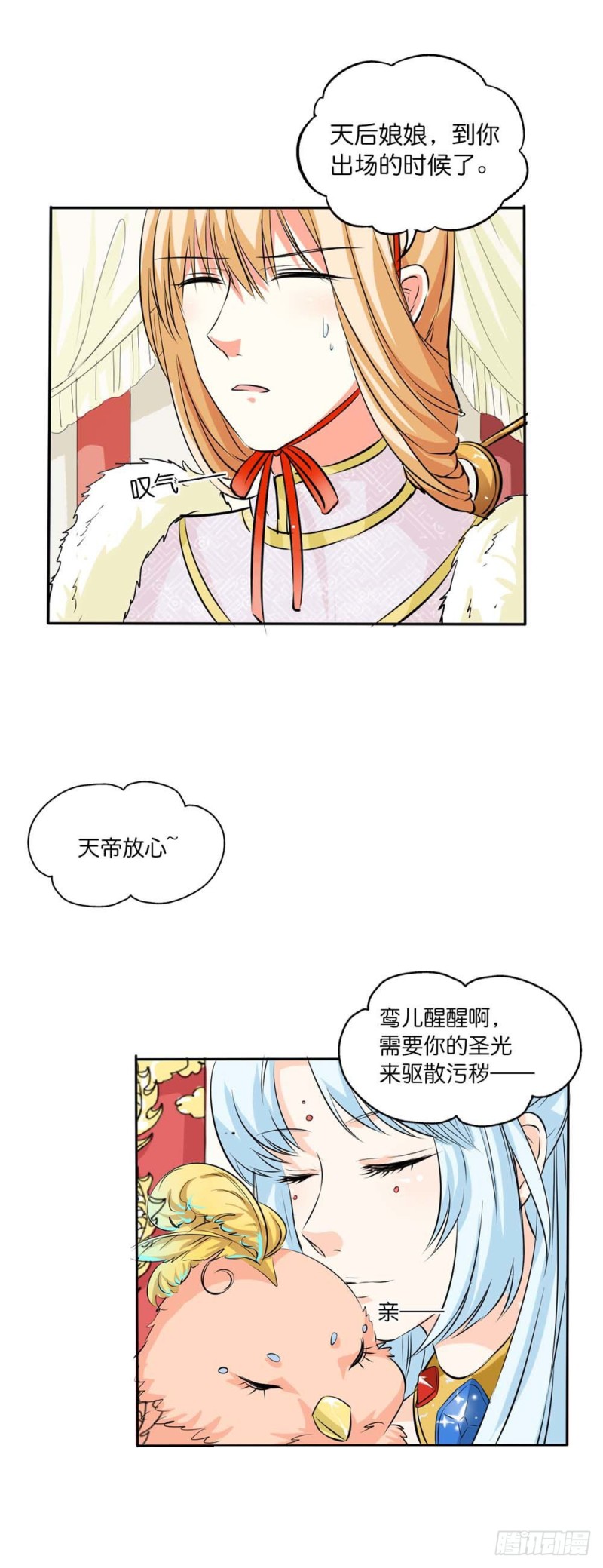 前传-完结话（后篇）-第134话