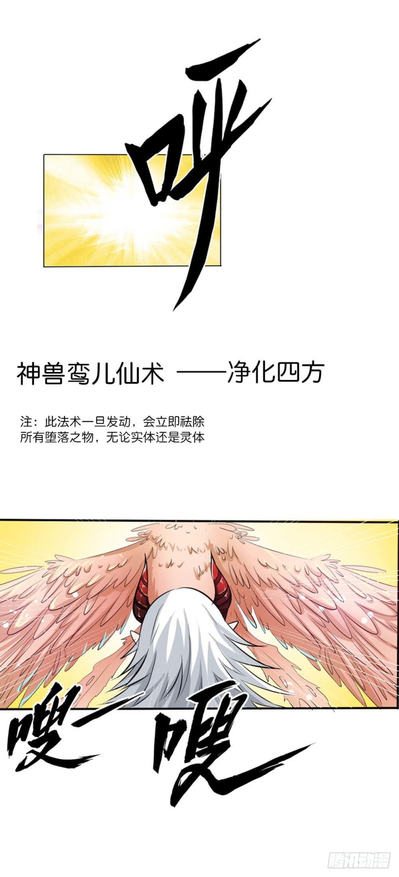 前传-完结话（后篇）-第134话