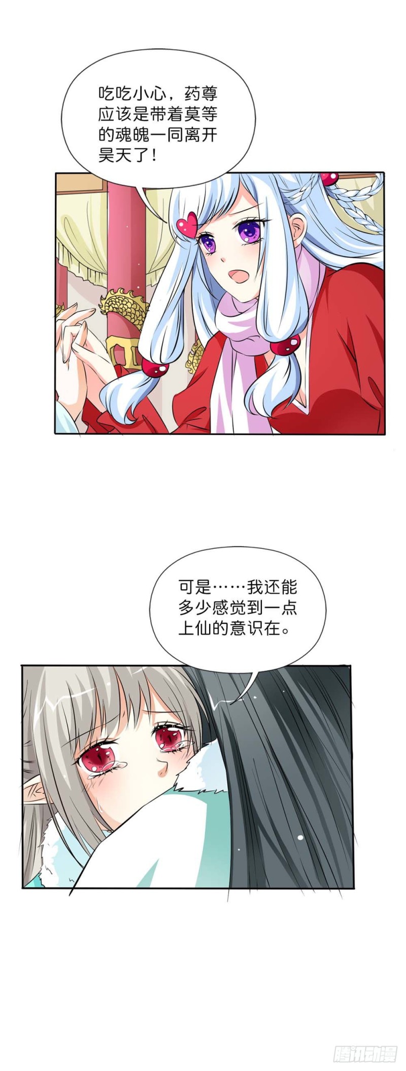 前传-完结话（后篇）-第134话