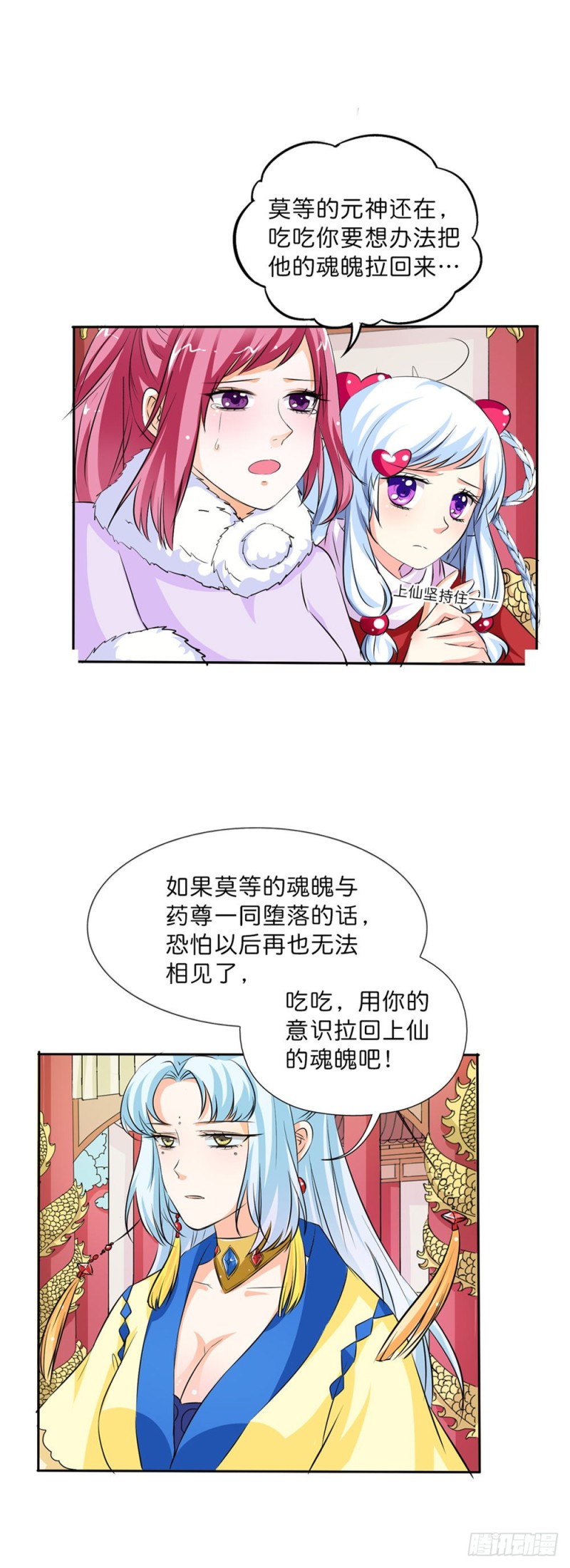 前传-完结话（后篇）-第134话