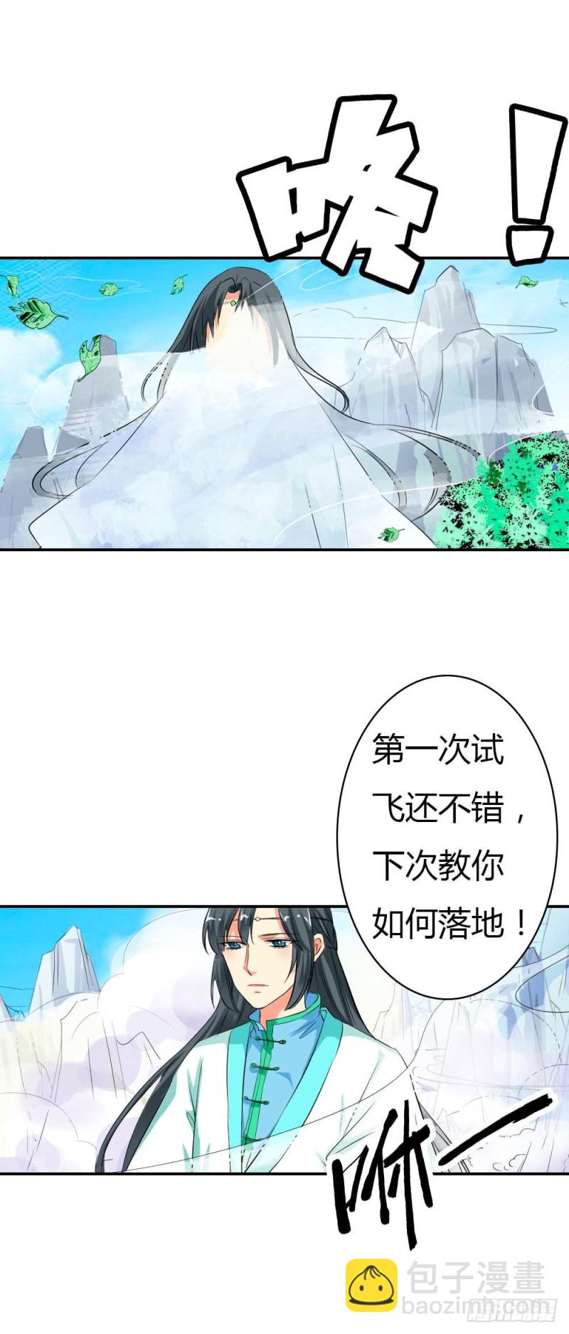 通天嗜宠-下凡-第136话