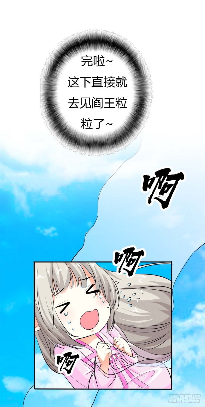 通天嗜宠-下凡-第136话
