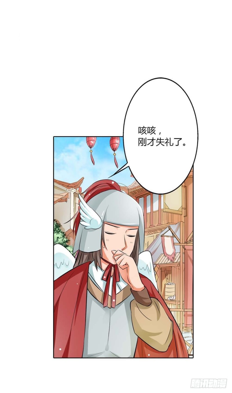 通天嗜宠-西山守卫-第138话
