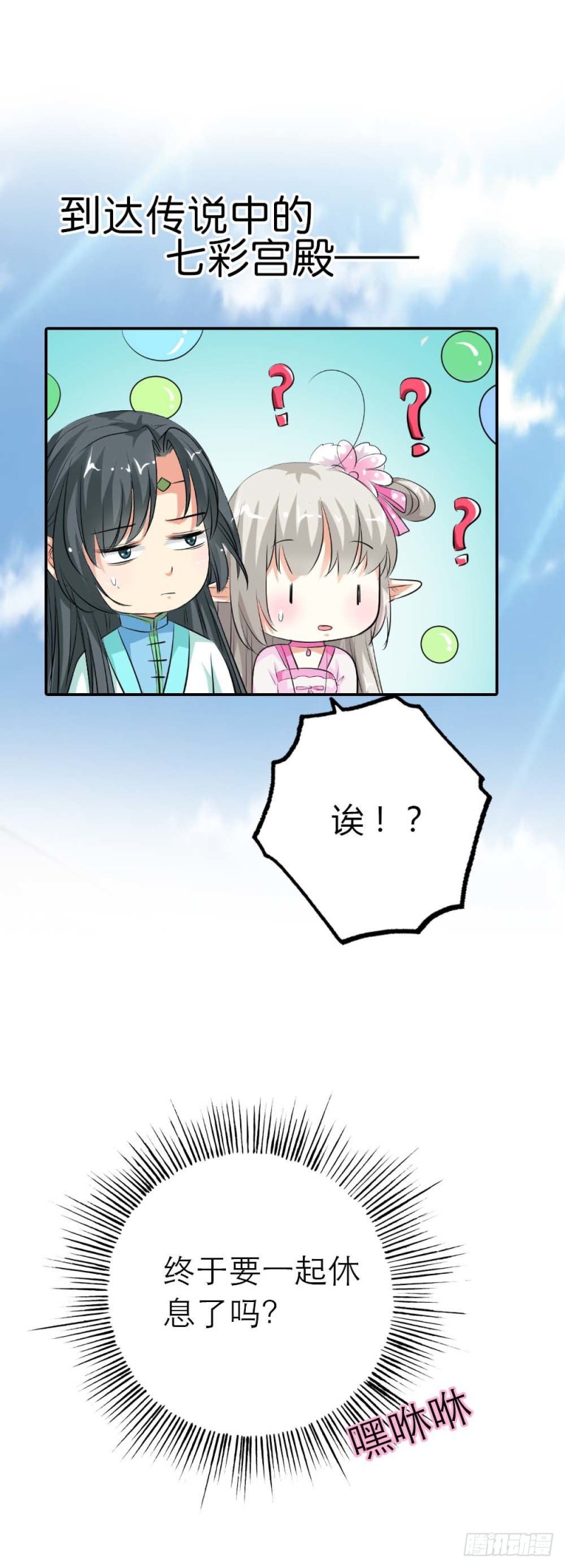 通天嗜宠-西山守卫-第138话