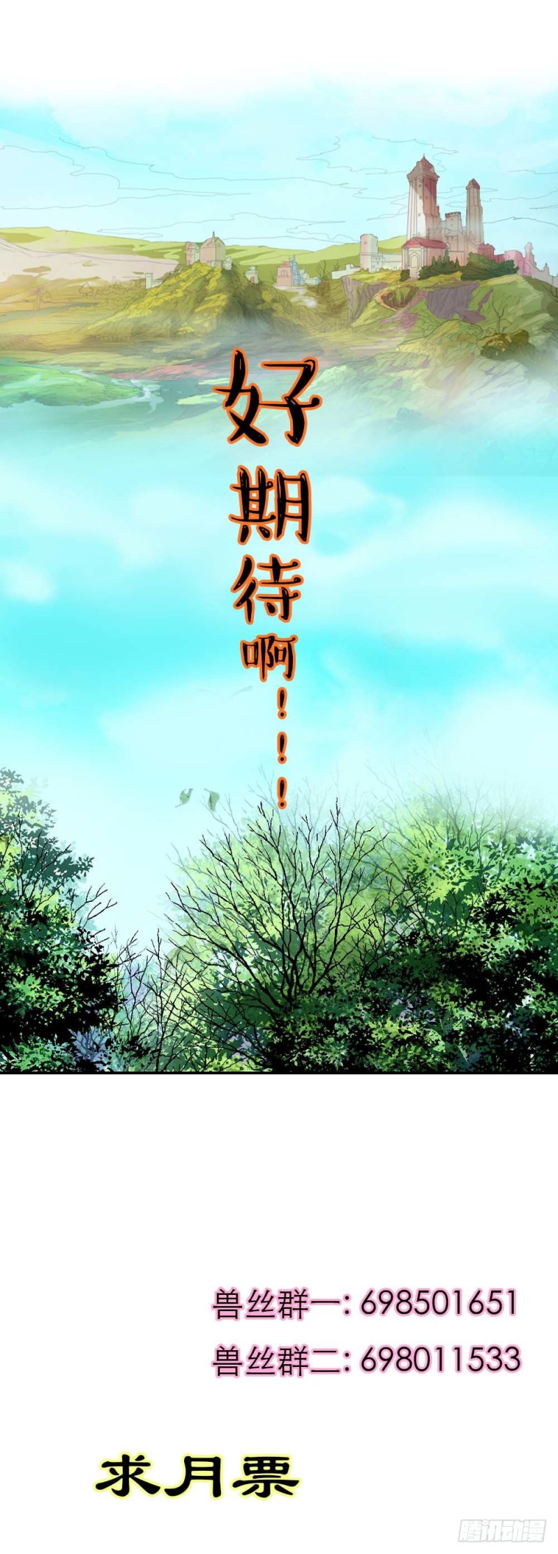 通天嗜宠-西山守卫-第138话