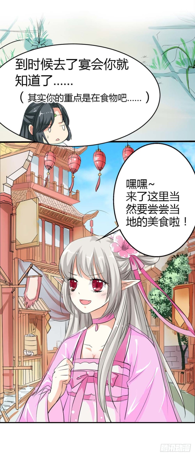 通天嗜宠-西山守卫-第138话