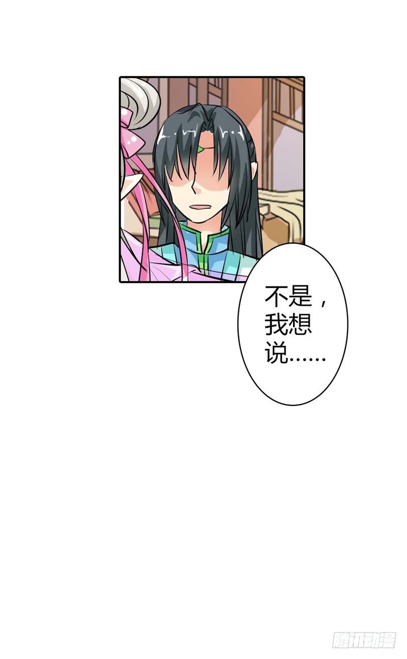通天嗜宠-疑惑-第140话