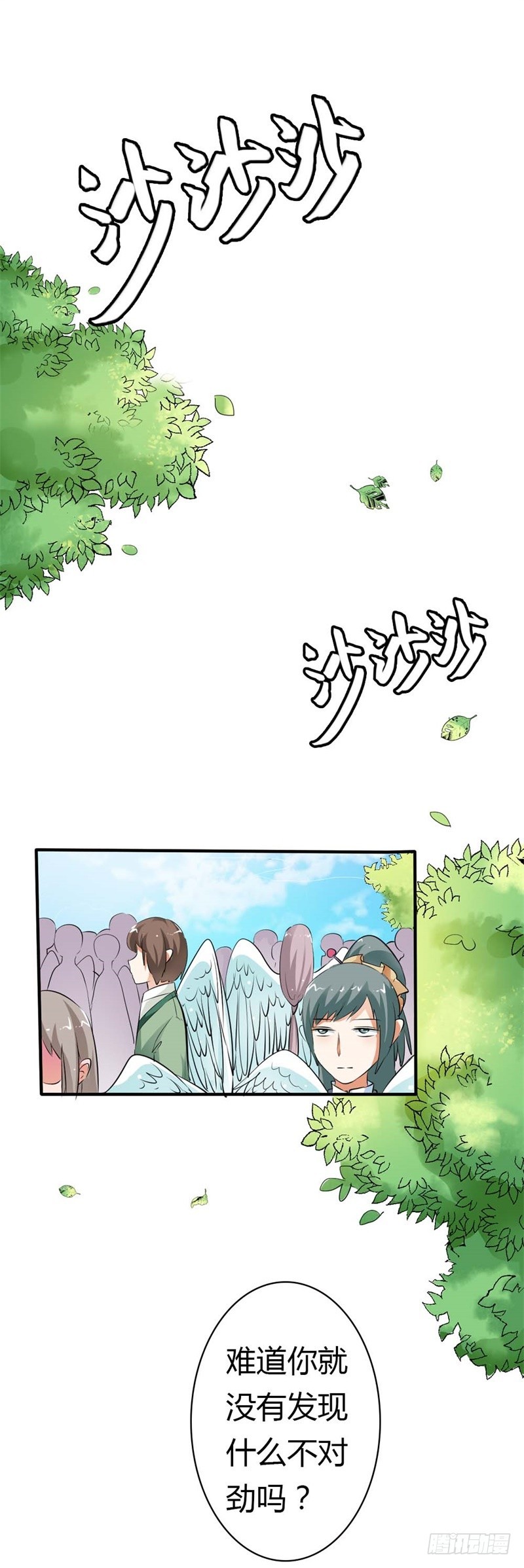 通天嗜宠-疑惑-第140话
