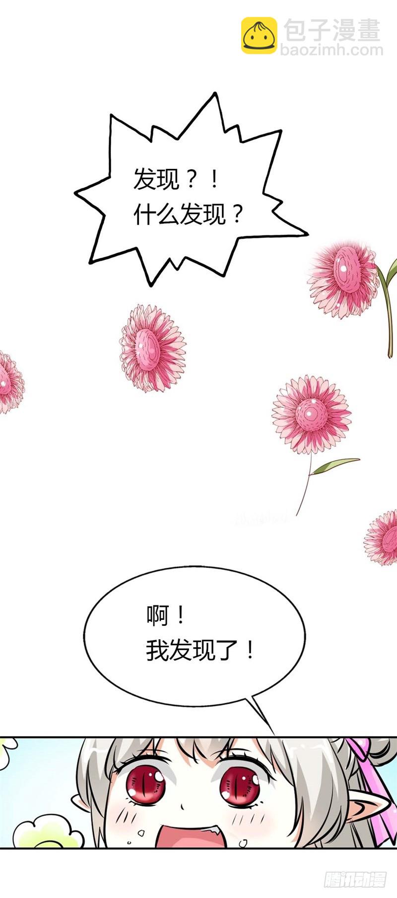 通天嗜宠-疑惑-第140话