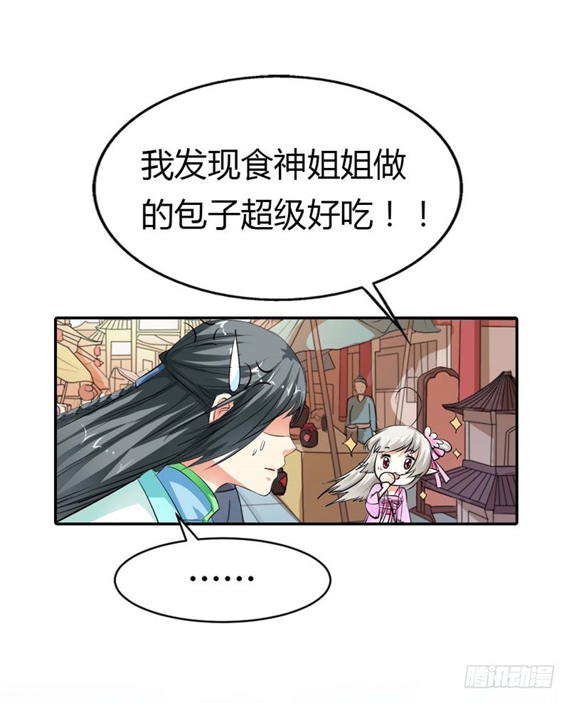 通天嗜宠-疑惑-第140话