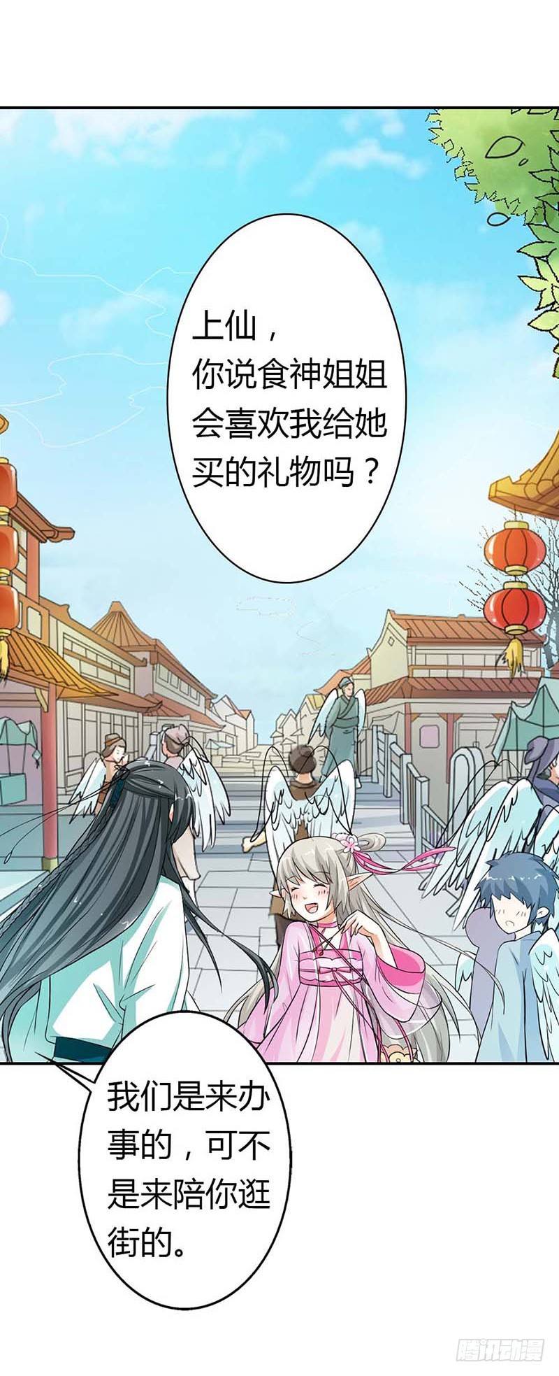 通天嗜宠-礼物-第142话